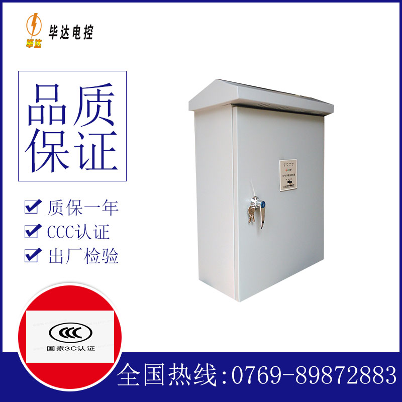 五华户外配电箱