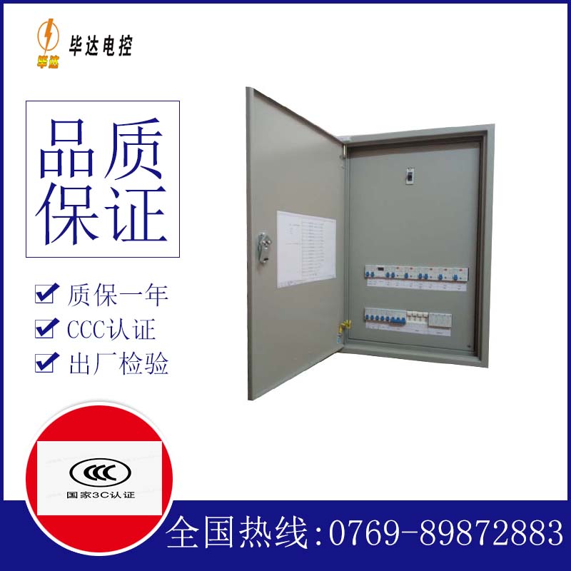 五华成套配电箱