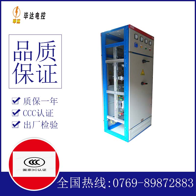 五华GGD固定式开关柜